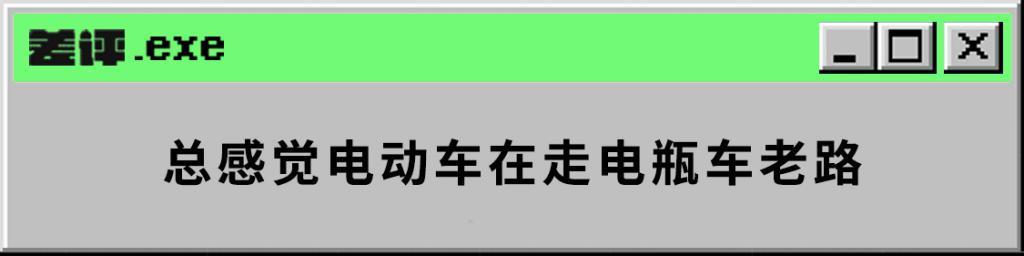 电瓶车也在搞无人驾驶，你说厂商们这是图啥。。。