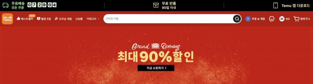 拼多多盯上了日本韩国，但这回好像有点砍不动。