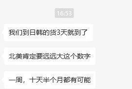拼多多盯上了日本韩国，但这回好像有点砍不动。