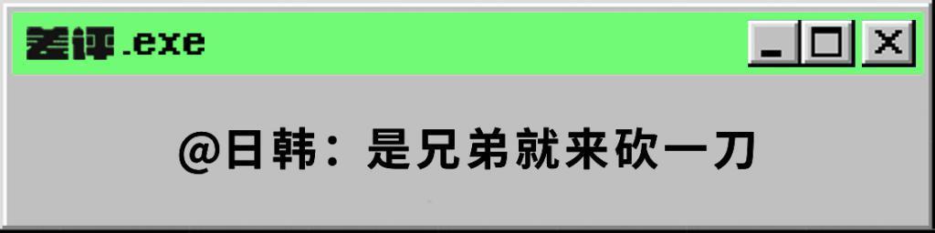 拼多多盯上了日本韩国，但这回好像有点砍不动。