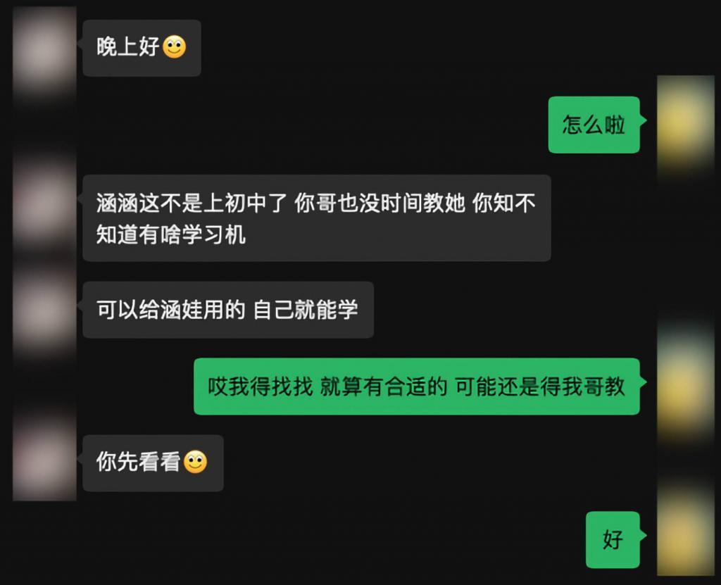 在与有道词典笔 X6 Pro 聊了 1000 句后，我把她推荐给了侄女