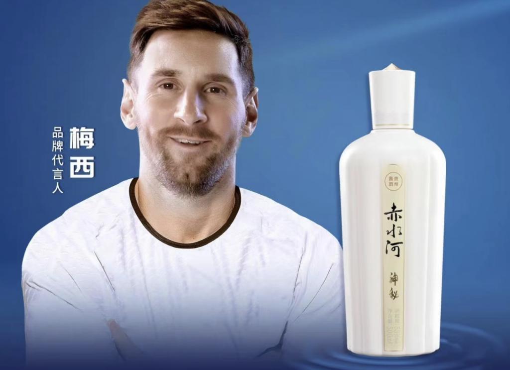 年入90亿山东富豪，请来梅西卖酒