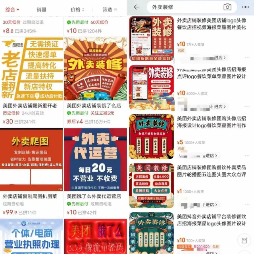 月赚百万，外卖商家疯狂内卷，带火这门新生意