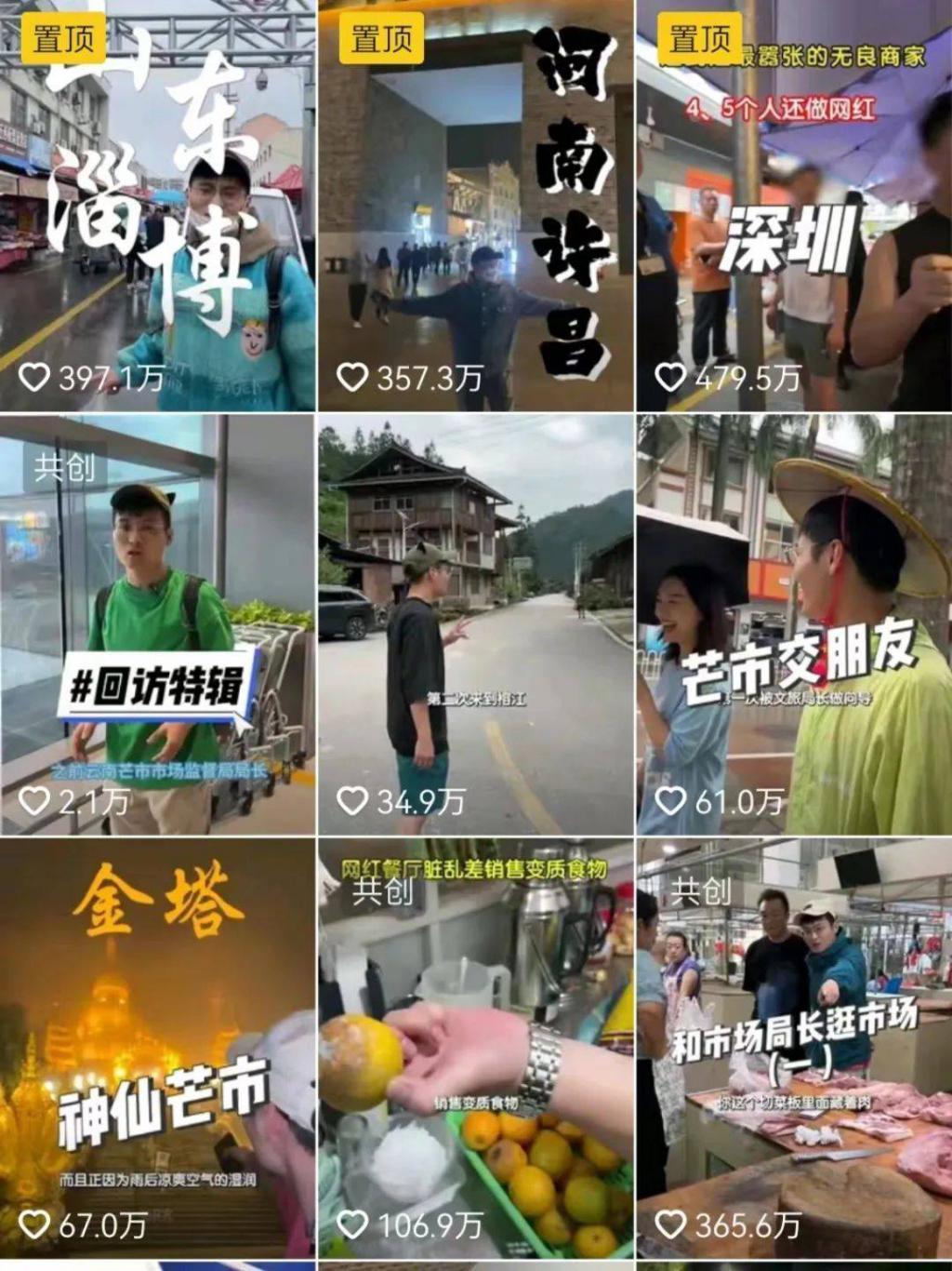 打假博主“险中求财”
