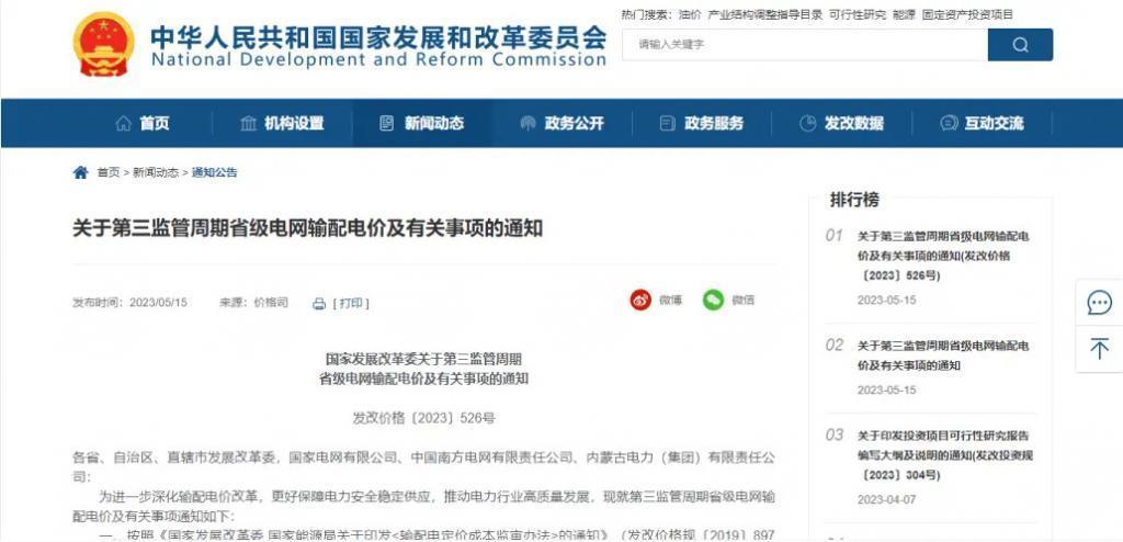 充电价格疯涨，新能源车主开始被“收割”？