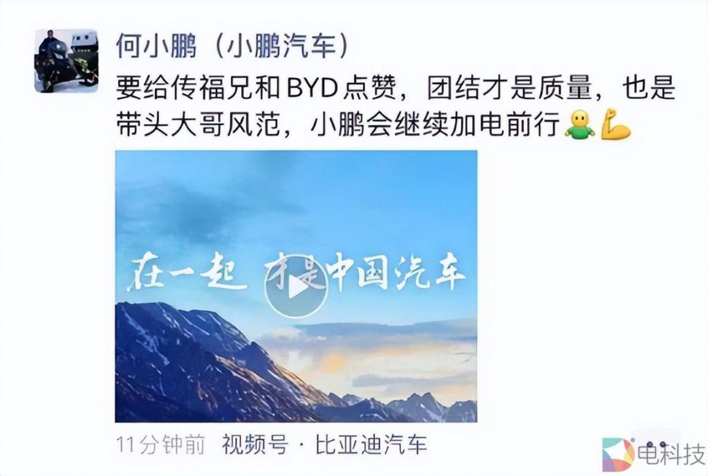 蔚小理集体点赞比亚迪，微妙的祝福声中是藏不住的满满野望