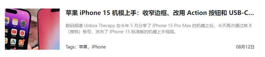 iPhone 15上C口,但苹果还是要赚配件的钱