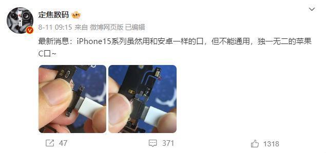 iPhone 15上C口,但苹果还是要赚配件的钱