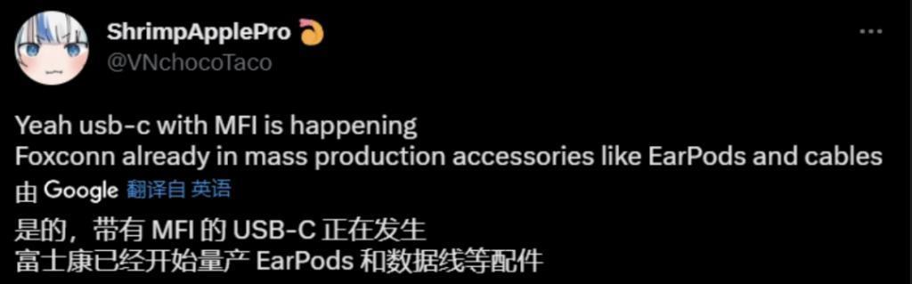 iPhone 15上C口,但苹果还是要赚配件的钱