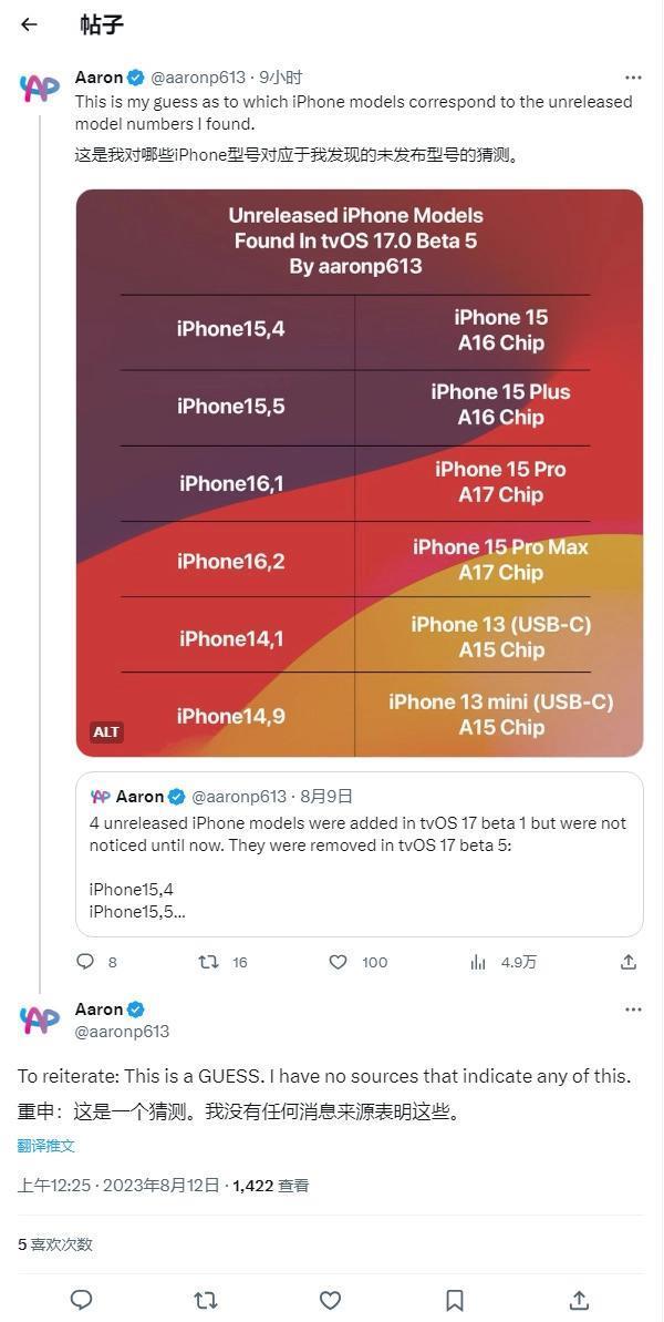 iPhone 15上C口,但苹果还是要赚配件的钱