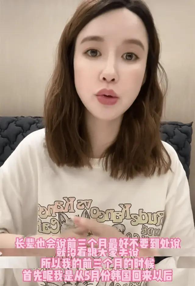 张大奕官宣怀孕，自曝是第一次，因宫腔积液打30支保胎针