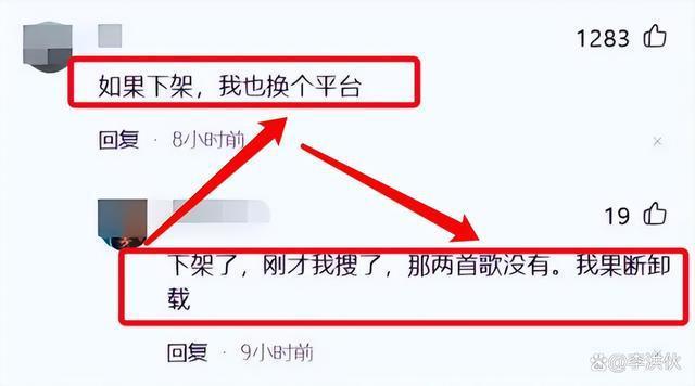 刀郎音乐被下架？歌迷卸载软件表愤怒，原是被恶意操控