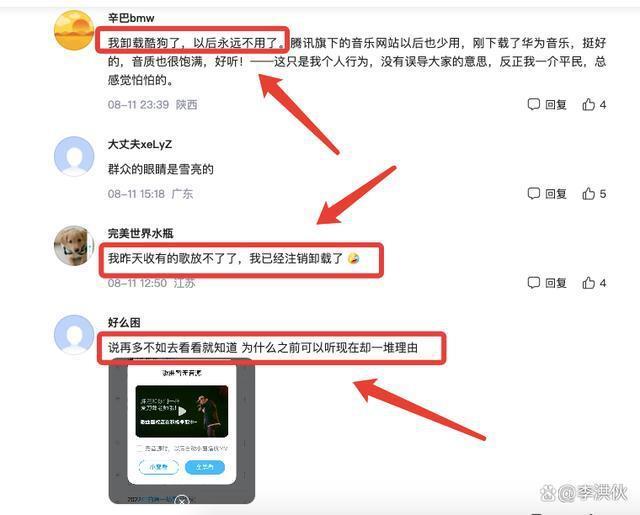 刀郎音乐被下架？歌迷卸载软件表愤怒，原是被恶意操控