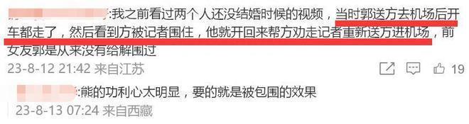 方媛郭富城太甜蜜，近照模样大变，神似Angelababy