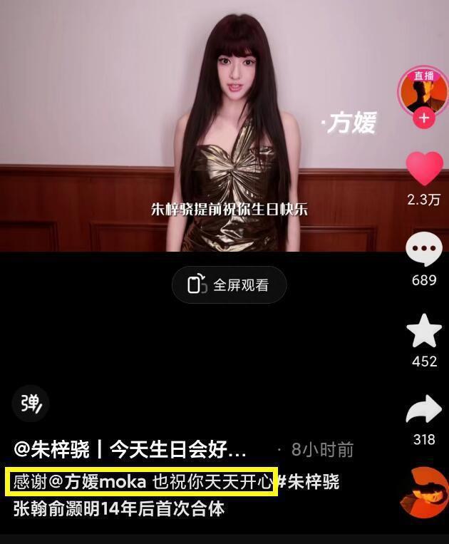 方媛郭富城太甜蜜，近照模样大变，神似Angelababy