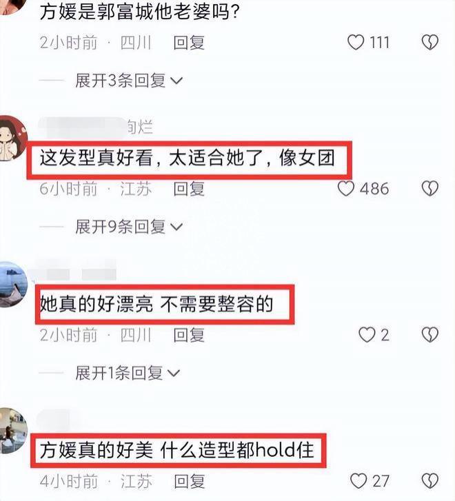 方媛郭富城太甜蜜，近照模样大变，神似Angelababy