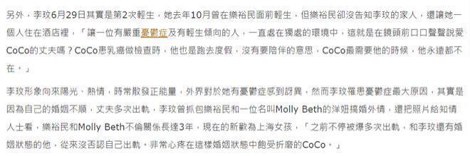 李玟生前骂丈夫音频公开，自曝遭对方嫌弃，男方出轨