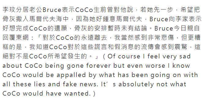 李玟生前骂丈夫音频公开，自曝遭对方嫌弃，男方出轨