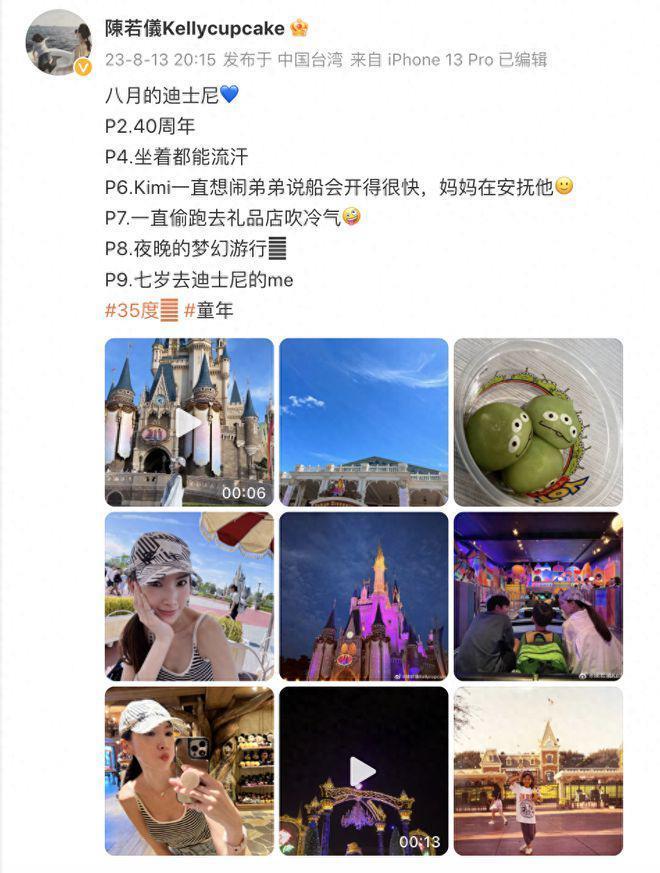 陈若仪携子游迪士尼，Kimi露侧颜，模样大变不像林志颖