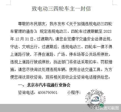 违规老年代步车清退之后，公交能否接棒出行需求？