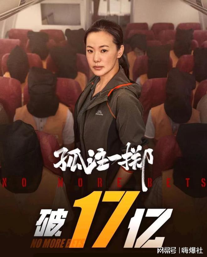 网传周也《孤注一掷》片酬远高于金晨？周也发声辟谣