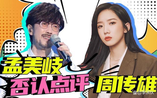 孟美岐挑战安崎失败被扣200分发声：审视我的人没放下成见