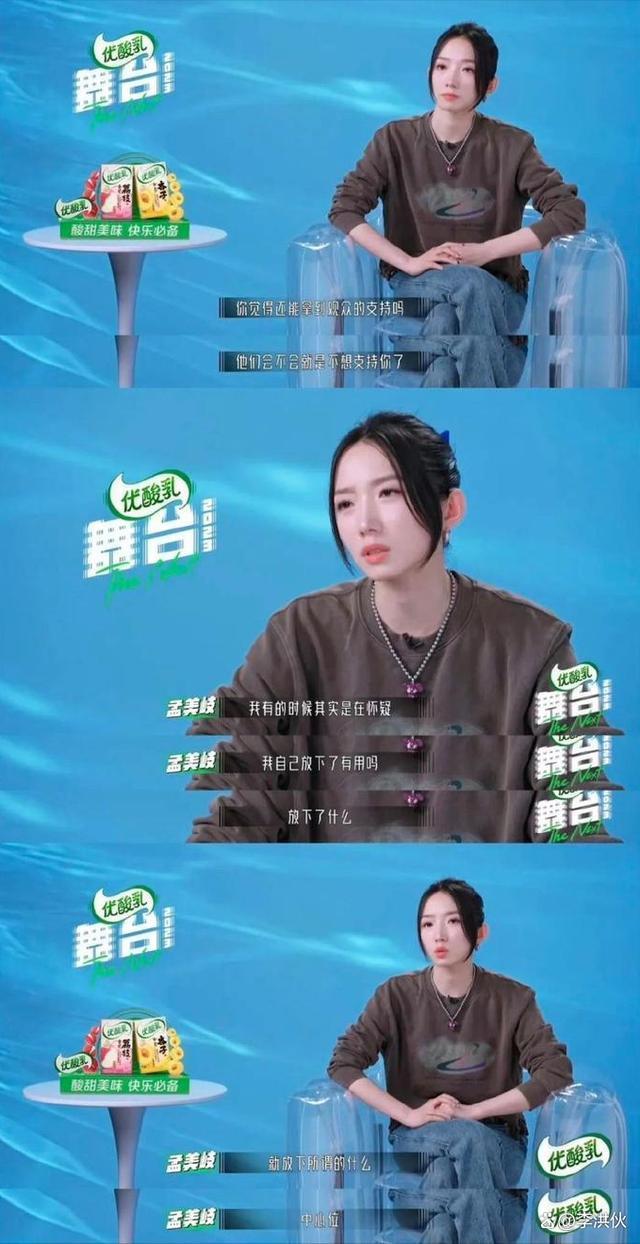 孟美岐挑战安崎失败被扣200分发声：审视我的人没放下成见