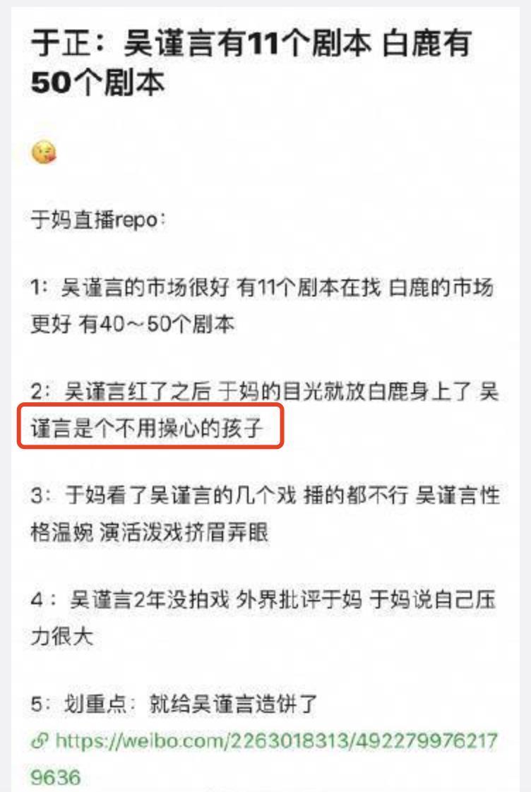 新晋小花得罪大佬，被官方点名封杀？