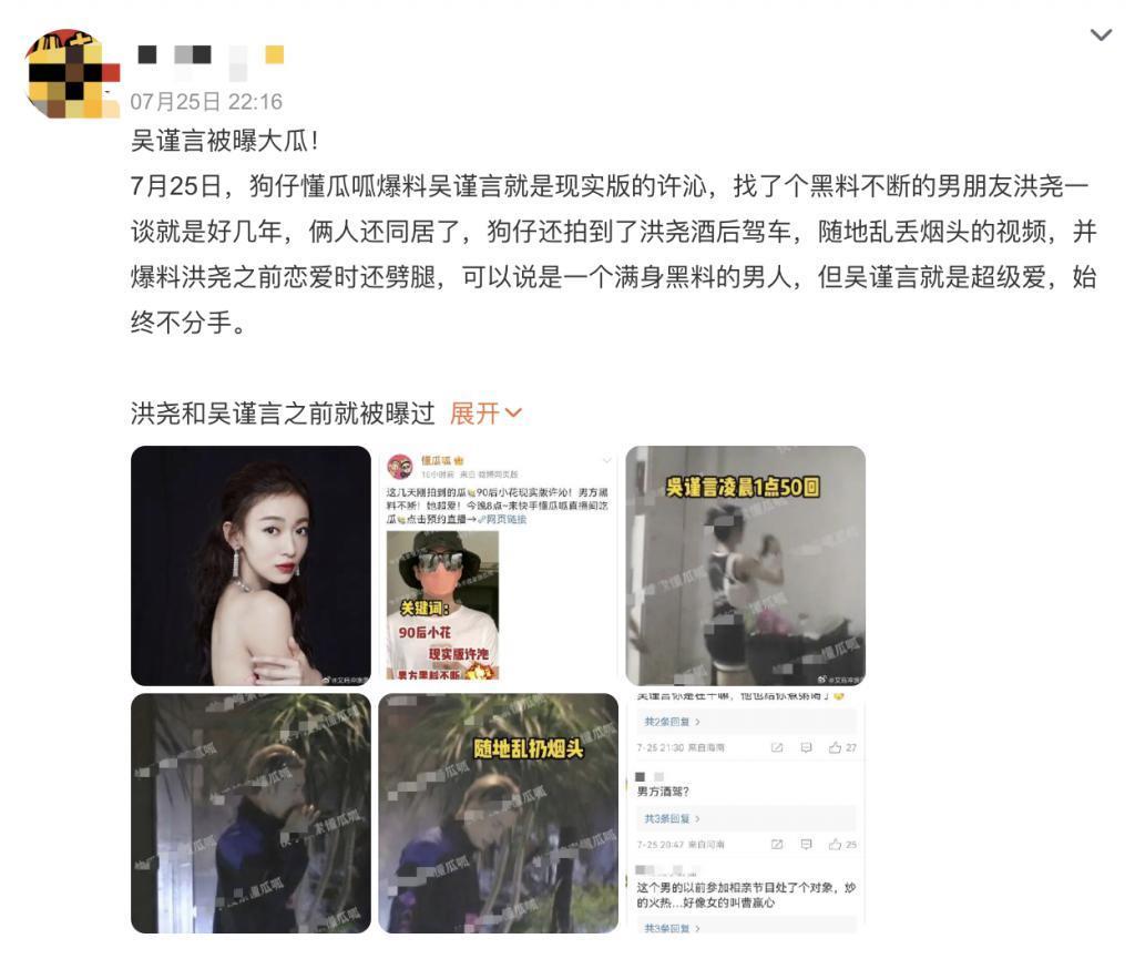 新晋小花得罪大佬，被官方点名封杀？