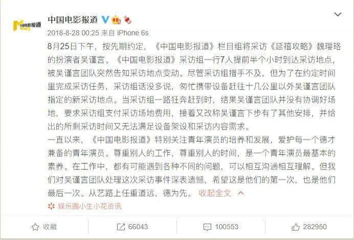 新晋小花得罪大佬，被官方点名封杀？