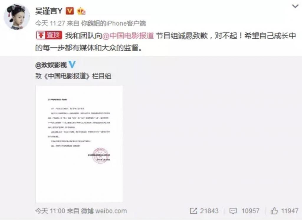 新晋小花得罪大佬，被官方点名封杀？