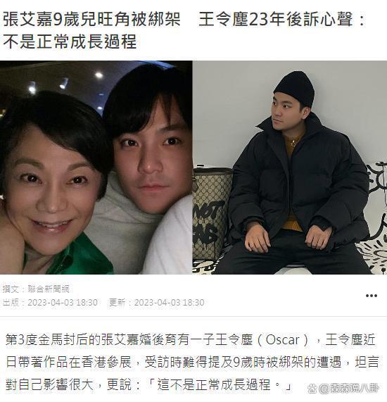 曝张艾嘉儿子年底结婚，9岁被绑架轰动一时，将摆宴请众星