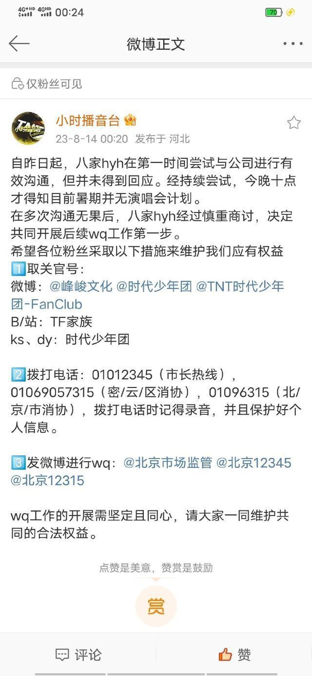 时代少年团暑假无演唱会计划 目前网传演唱会选址均为假