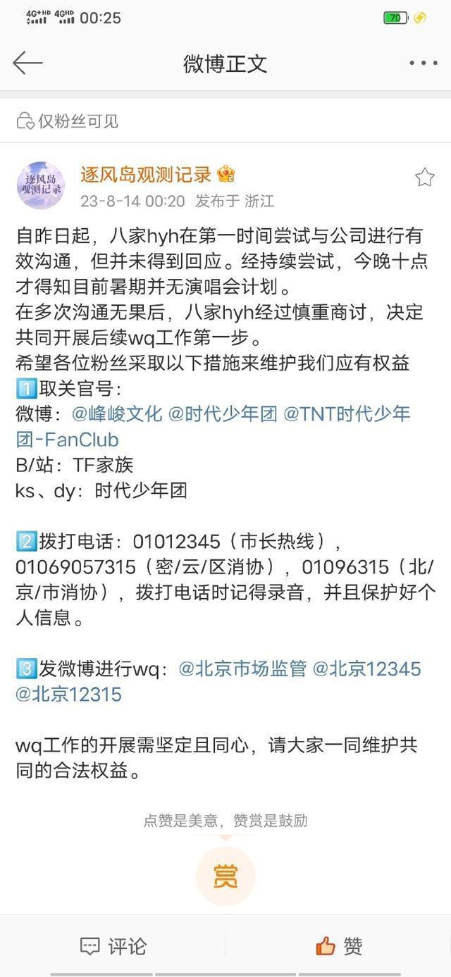 时代少年团暑假无演唱会计划 目前网传演唱会选址均为假