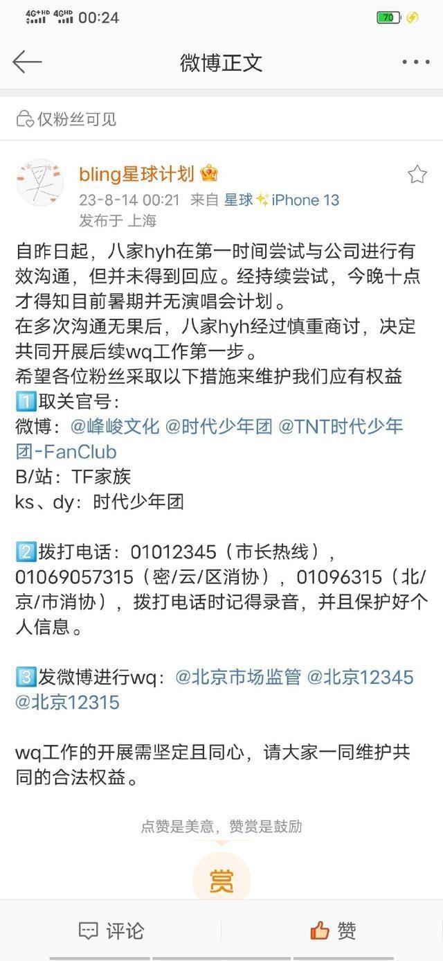 时代少年团暑假无演唱会计划 目前网传演唱会选址均为假