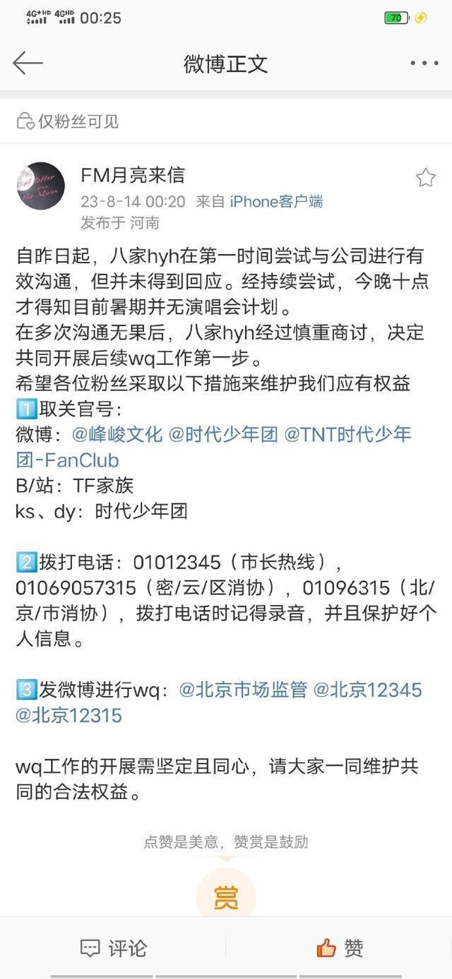 时代少年团暑假无演唱会计划 目前网传演唱会选址均为假