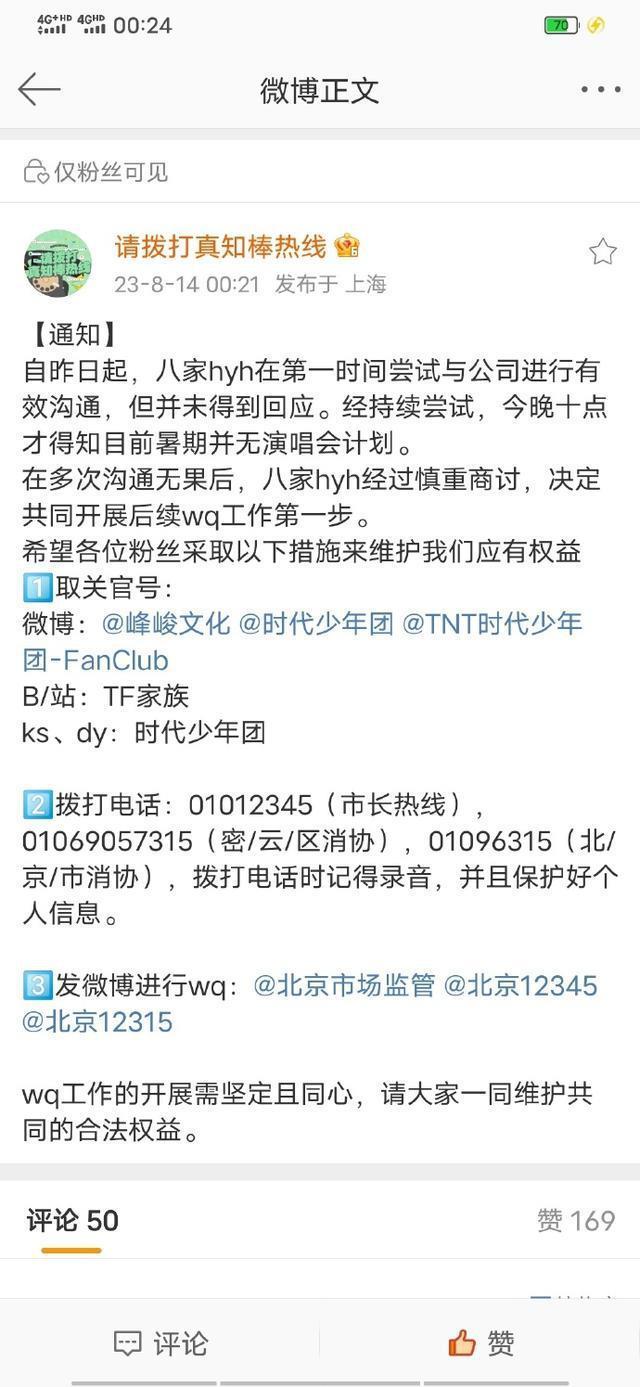 时代少年团暑假无演唱会计划 目前网传演唱会选址均为假