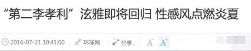 “国民妖精”撩遍帅哥却嫁丑男10年，炒房亏了拍广告捞金？