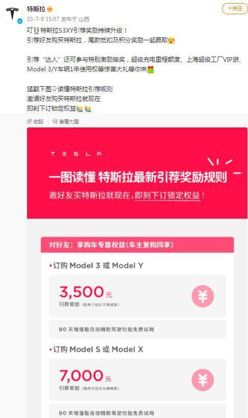 特斯拉宣布：降价！
