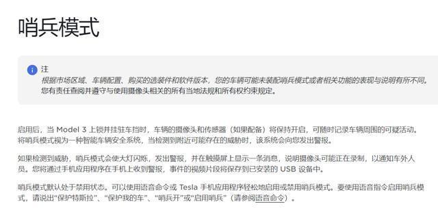 特斯拉禁止入内？机场回应：属实