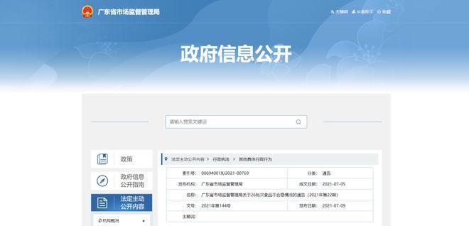 料酒抽检报告：有“酒精”就能做料酒？氨基酸态氮不合格是主因