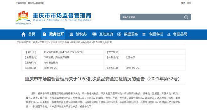 料酒抽检报告：有“酒精”就能做料酒？氨基酸态氮不合格是主因