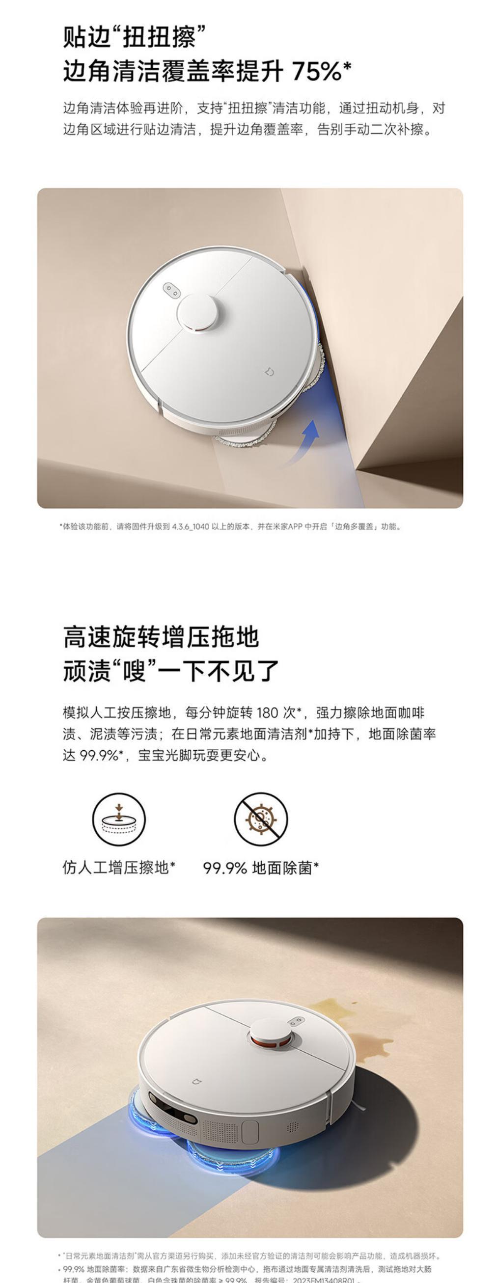 小米米家全能扫拖机器人 2 今晚开售，到手 2799 元