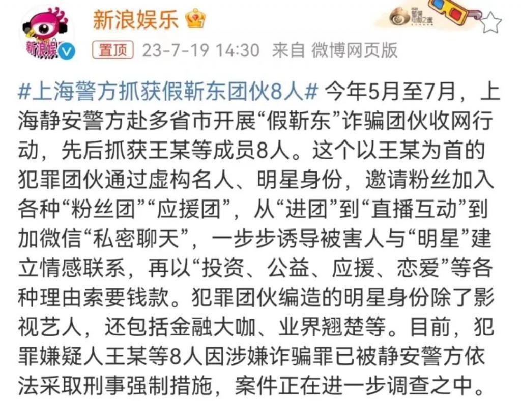 靳东的瓜爆了，吓坏3亿网友：这闹得也太大了……