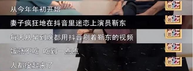 靳东的瓜爆了，吓坏3亿网友：这闹得也太大了……