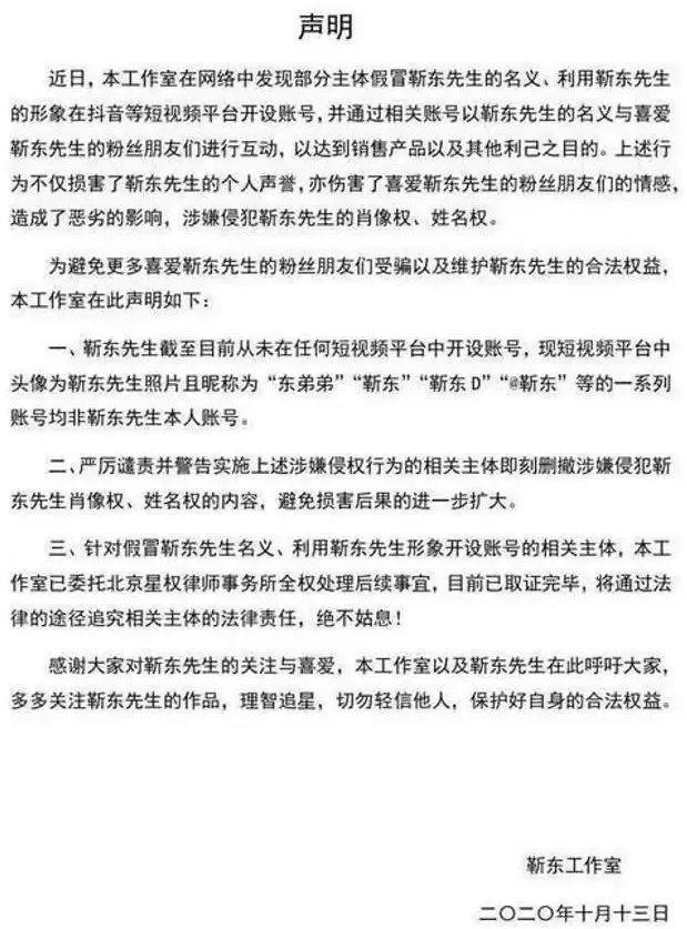 靳东的瓜爆了，吓坏3亿网友：这闹得也太大了……
