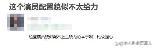 一人毁掉一部戏，剧版《长津湖》出现“关系户”，表演太出戏