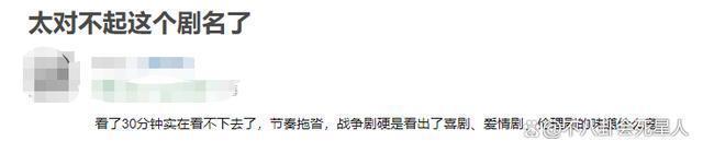 一人毁掉一部戏，剧版《长津湖》出现“关系户”，表演太出戏