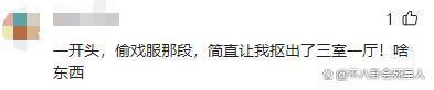 一人毁掉一部戏，剧版《长津湖》出现“关系户”，表演太出戏