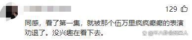 一人毁掉一部戏，剧版《长津湖》出现“关系户”，表演太出戏